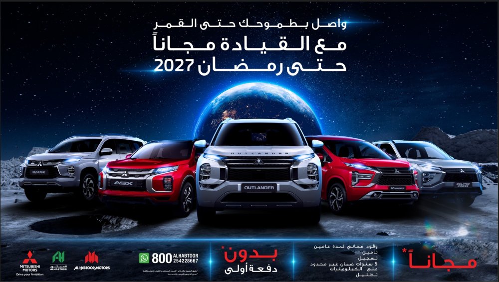 MMC Ramadan offers - image_AR
